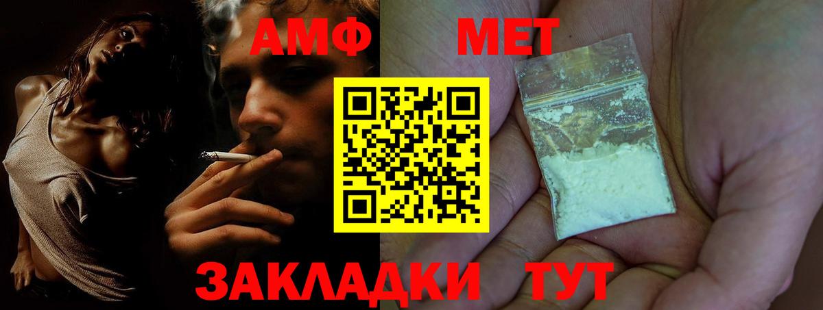 Amphetamine VHQ Соликамск