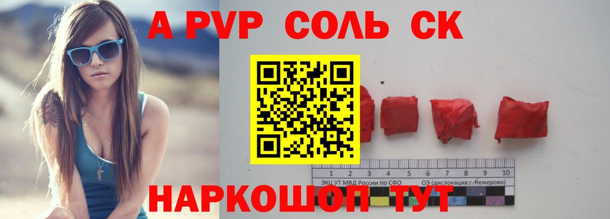 Alpha PVP Соль  Вход с VPN  Альфа ПВП крисы CK  Alfa_PVP Соль  Соликамск 
