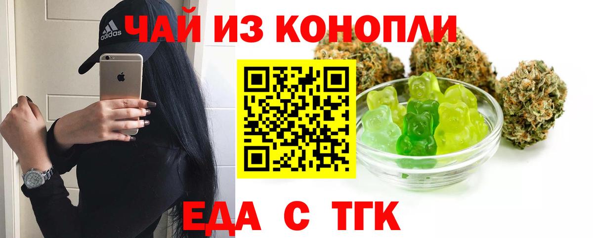 Соликамск  Печенье с ТГК конопля  Вход с VPN 