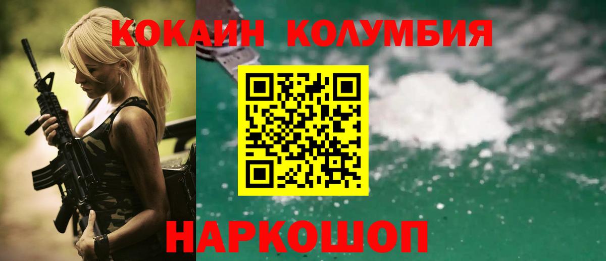наркота  Вход с VPN  Cocaine Эквадор  Соликамск  Cocaine Колумбийский 