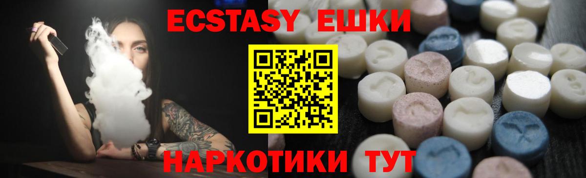 Соликамск  ЭКСТАЗИ 300 mg  Экстази  Вход с VPN 