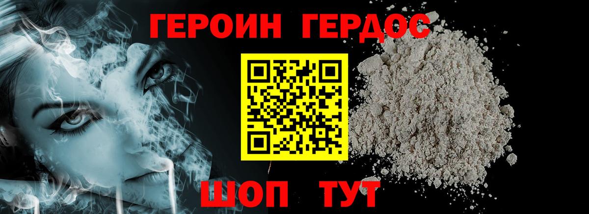 ГЕРОИН  ГЕРОИН Heroin  Вход с VPN  Соликамск 