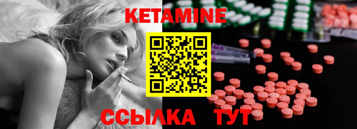 Соликамск  КЕТАМИН ketamine  КЕТАМИН VHQ  Вход с VPN 