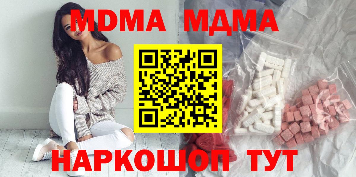 МДМА Molly  МДМА VHQ  Соликамск  MDMA  Вход с VPN 