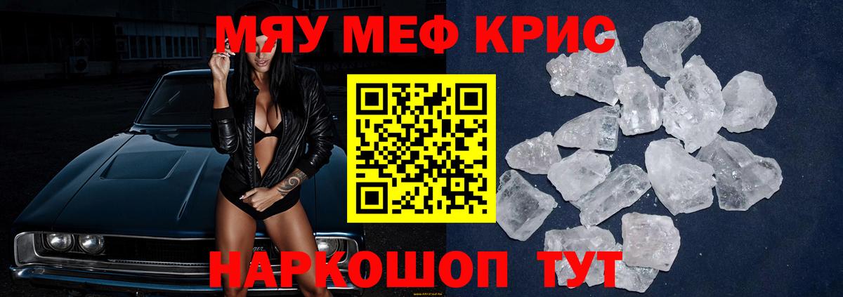 как найти закладки  Мефедрон кристаллы  Соликамск  Вход с VPN  МЯУ-МЯУ кристаллы  МЯУ-МЯУ 