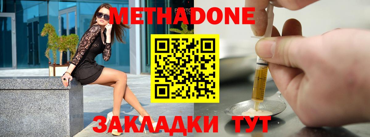 МЕТАДОН белоснежный  Метадон methadone  Соликамск  Вход с VPN 