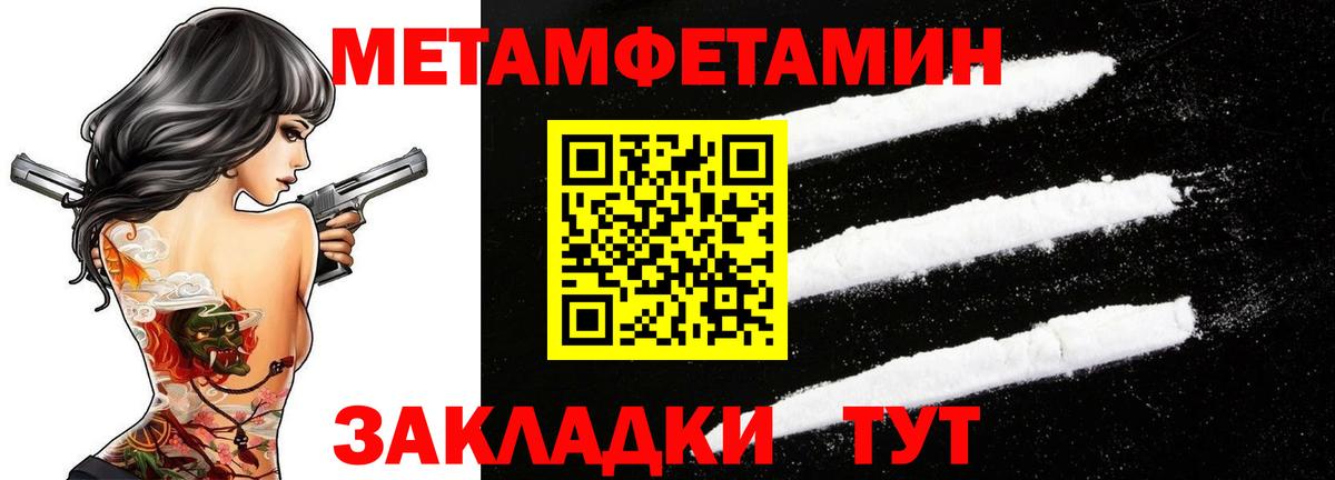 Метамфетамин кристалл  Вход с VPN  Соликамск 