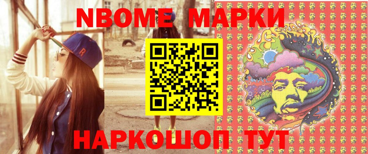 Наркотические марки  Вход с VPN  Соликамск  Марки 25I-NBOMe 1500мкг  Марки 25I-NBOMe 1500мкг 