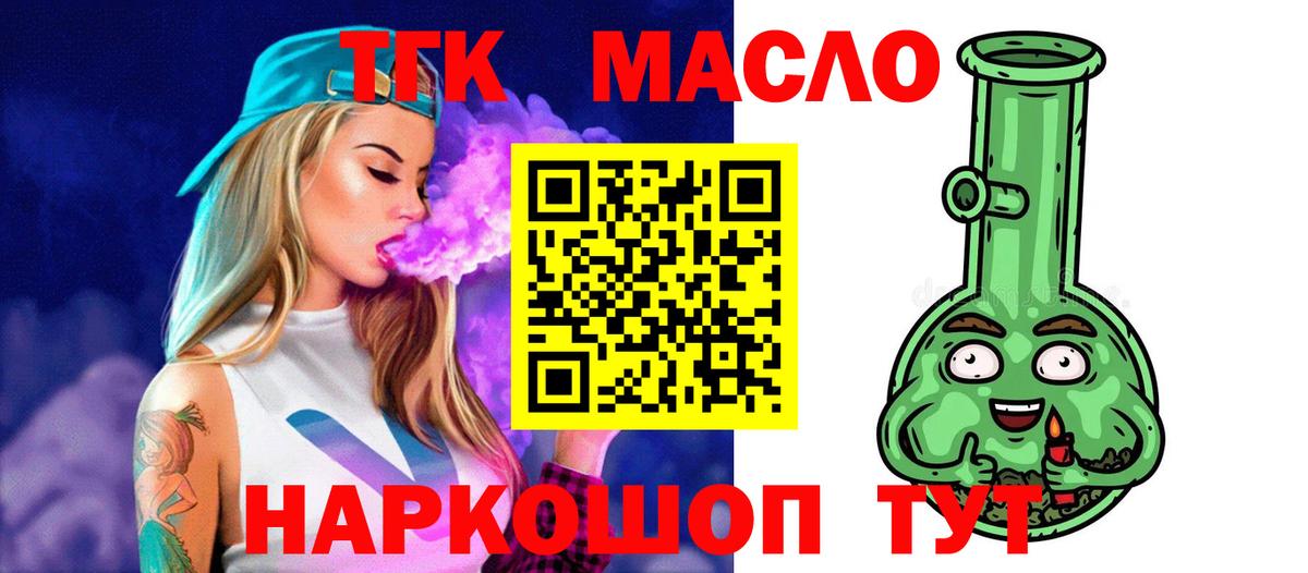 ТГК Wax  продажа наркотиков  Соликамск  Дистиллят ТГК гашишное масло  Вход с VPN 